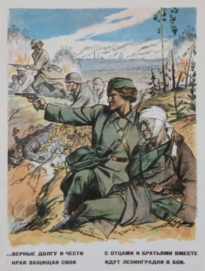 SOVIET PROPAGANDA, ART, POSTER, WOMAN SOLDIER, HISTORY