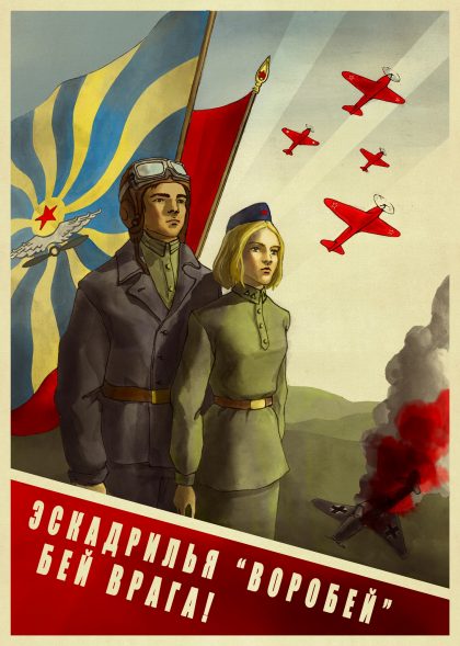 ARTWORK, AELITA, AELYA MAKAROVA, CHARACTER, SPARROW SQUADRON, AELITA'S WAR, YA HISTORICAL FICTION, NOVEL, HISTORY, BOOK, ACTION ADVENTURE, DL JUNG, DARIUS JUNG, WW2, SOVIET UNION, PROPAGANDA, POSTER, STITCHES, AVIATION